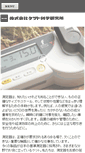 Mobile Screenshot of kett.co.jp